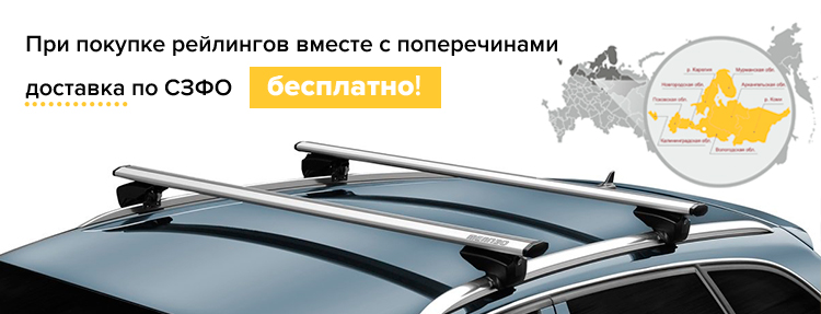 акция на рейлинги